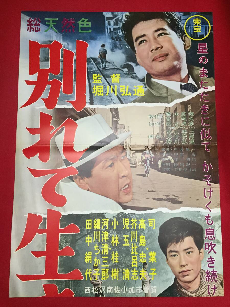 原田知世 O3 A1ポスター 女性タレント 原田知世 O3 A1ポスター 女性タレント