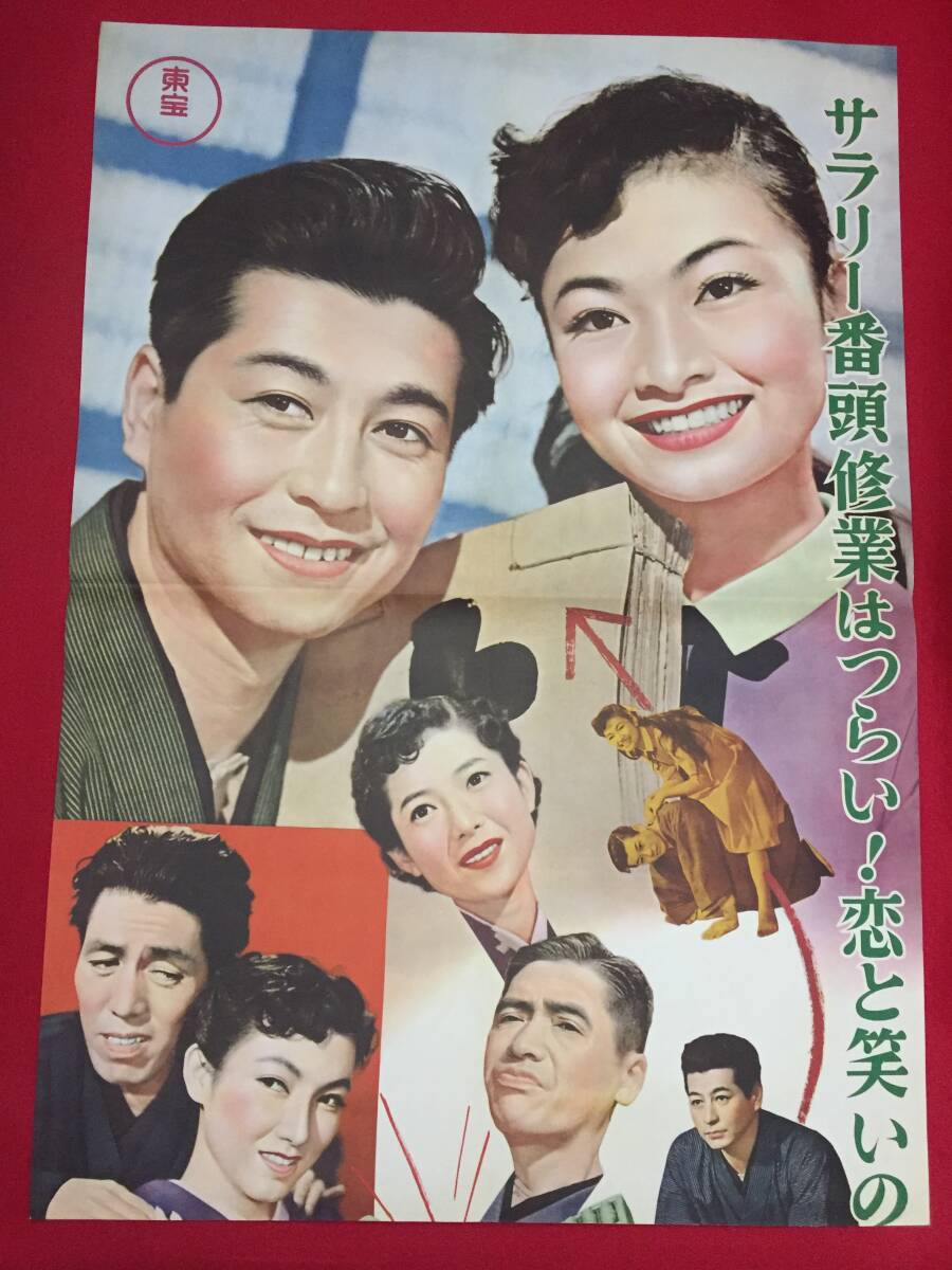 【史上最も激安】 sw0033/B1判『別れて生きるときも』ポスター 堀川弘通 田宮虎彦 その他
