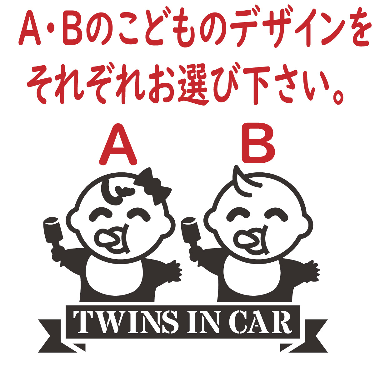ヤフオク Twins In Car かわいい双子のベビーインカーステ