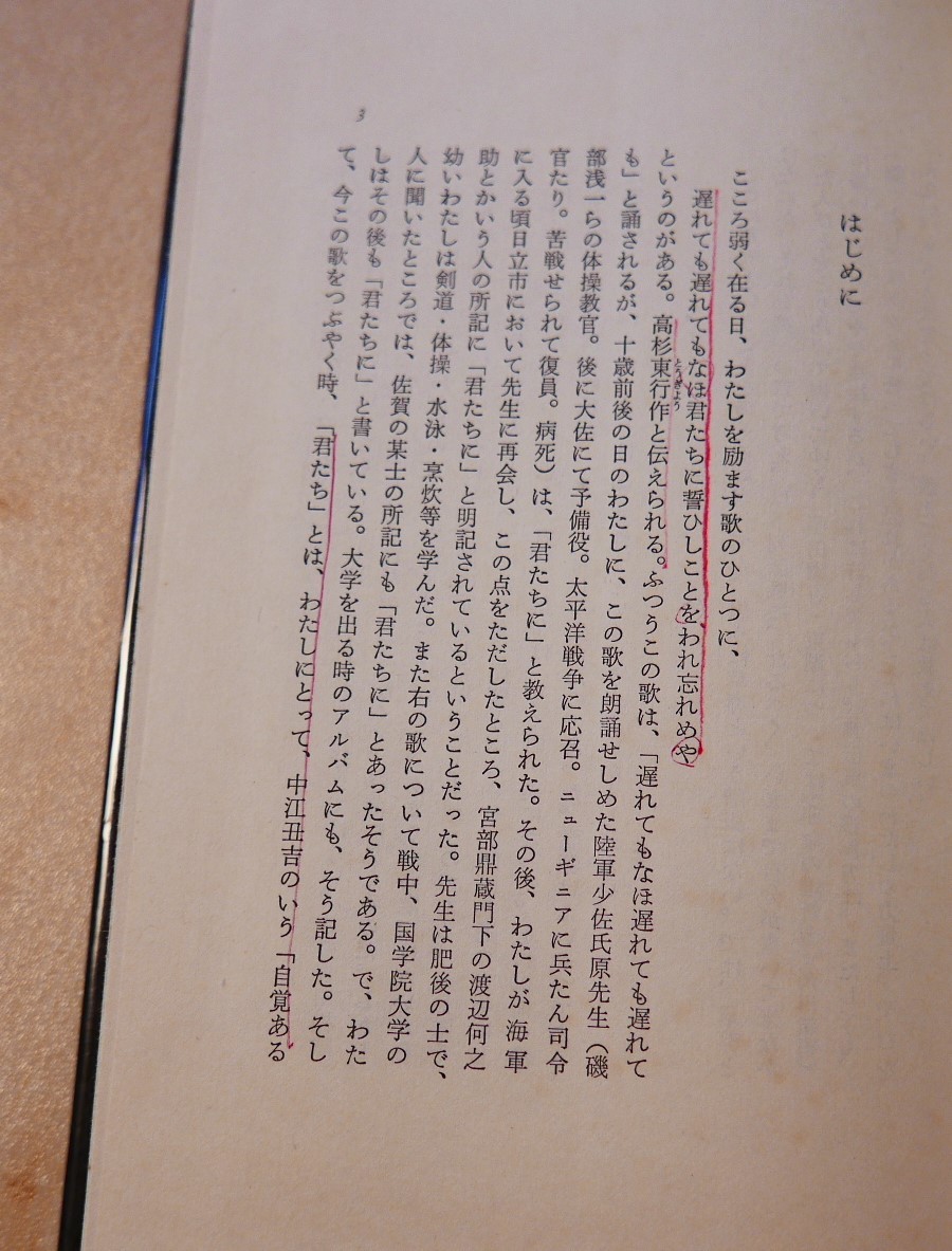  Murakami one ... theory that . god history . self inspection proof Yamato bookstore 1972 the first version [ with defect ]