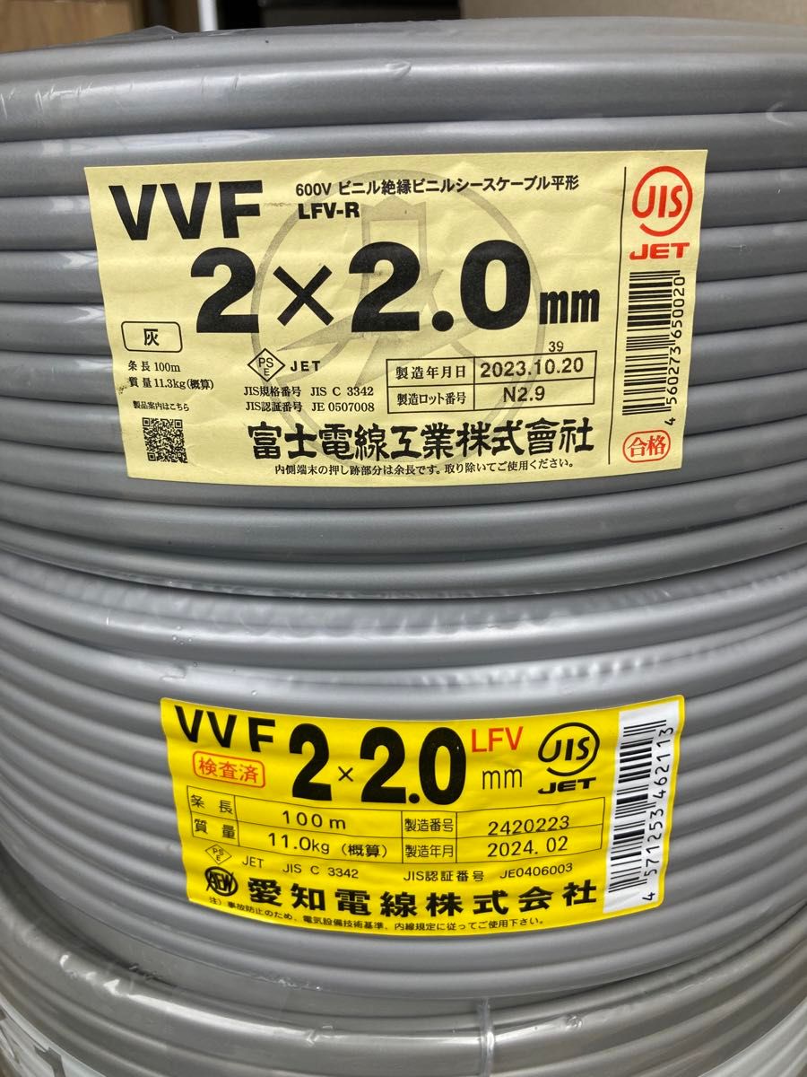 VVFケーブル 200メートル 2巻 VVF vvf2 0-2c 新品未使用 17時 VVFケーブル 200メートル 2巻 VVF vvf2 0-2c 新品未使用 17時