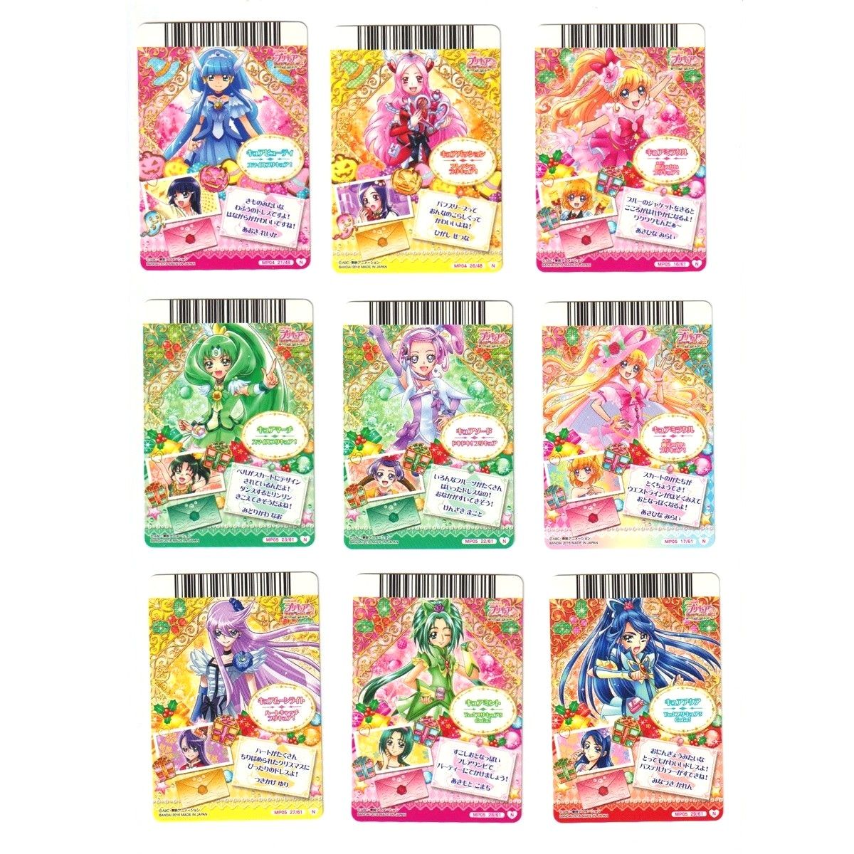 プリキュアオールスターズ データカードダス まほうのパーティー プリキュアオールスターズ データカードダス まほうのパーティー