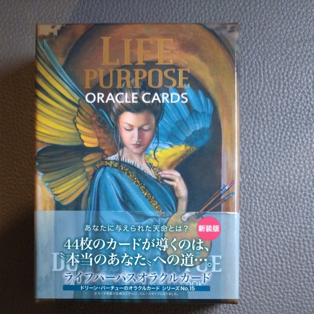 【希少品】日本語 新装版 ライフパーパスオラクルカード ドリーン・バーチュー 超レア☆ライフパーパスオラクルカード (日本語版説明書付) 新装