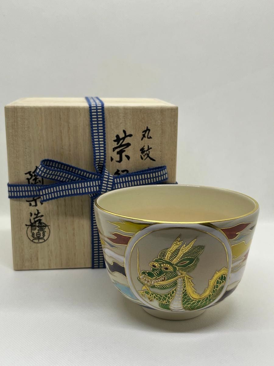 京焼 清水焼 薄胎 赤絵貼金 汲出碗揃五客 陵泉造 京焼 清水焼 薄胎 赤絵貼金 汲出碗揃五客 陵泉造 陶芸