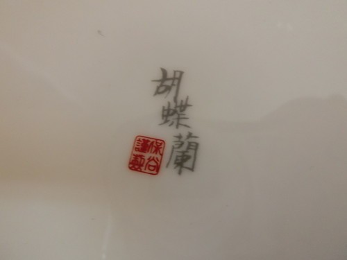 (30939)保谷謹製　ホヤ　和食器　銘々皿　胡蝶蘭　欄　皿　2枚セット　USED_カラー　ホワイト系