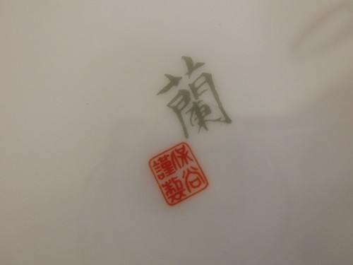 (30939)保谷謹製　ホヤ　和食器　銘々皿　胡蝶蘭　欄　皿　2枚セット　USED_特に目立った汚れはありません。