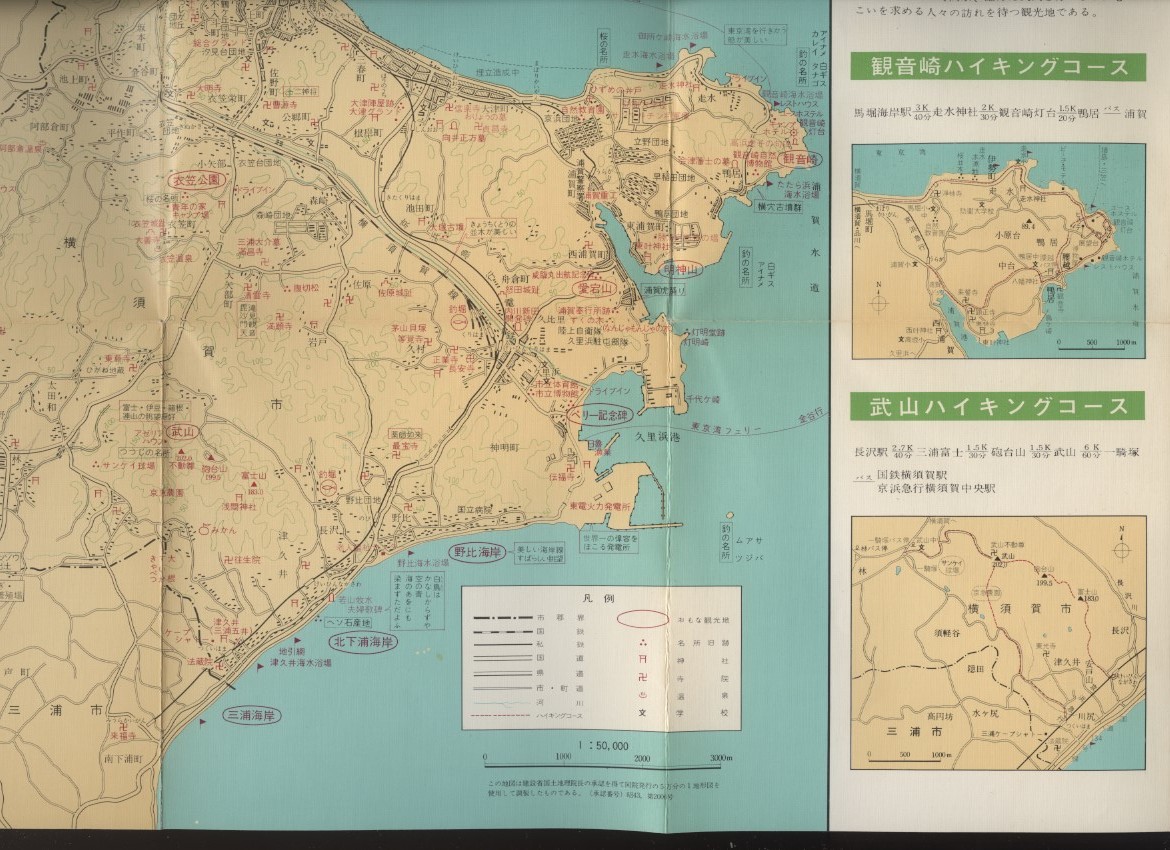 ヤフオク 三浦半島よこすか 観光案内パンフ1枚 三浦半島ハ ヤフオク 三浦半島よこすか 観光案内パンフ1枚 三浦半島ハ
