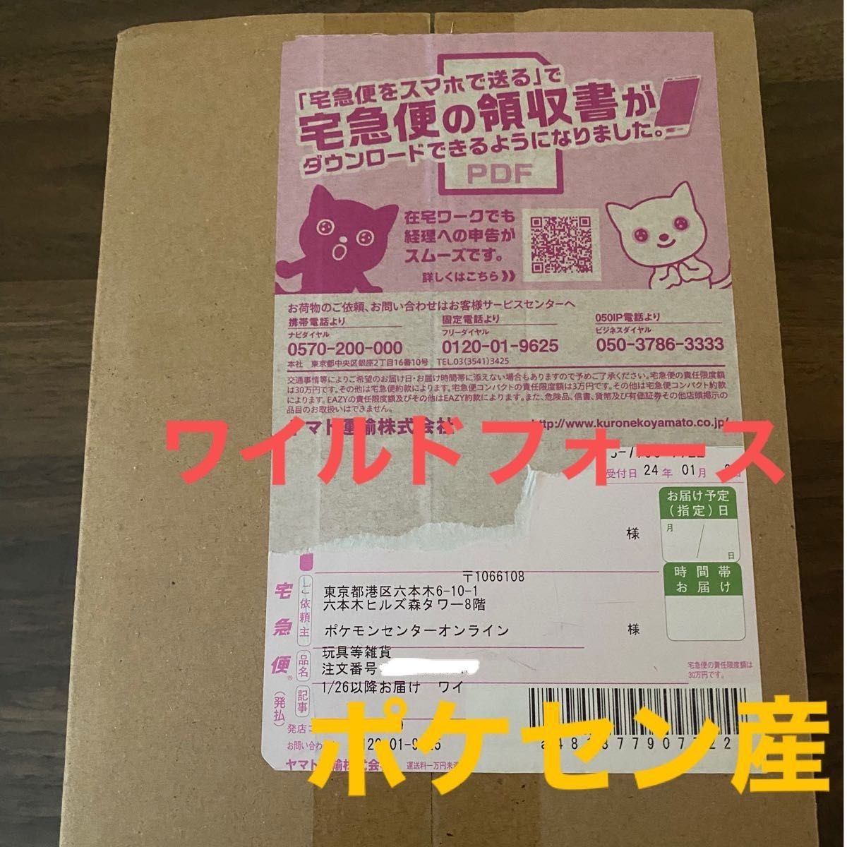 ポケモンカードゲーム ワイルドフォース シュリンク付き 新品 未 ポケモンカードゲーム ワイルドフォース シュリンク付き 新品 未