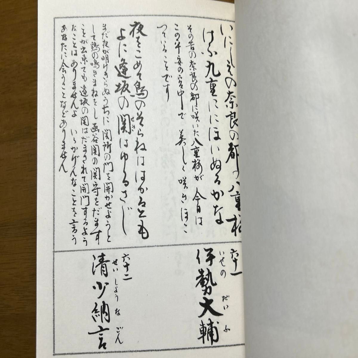 古書 全釈付 小倉百人一首 非売品 和装本 和本綴じ 昭和51年3月 古書 全釈付 小倉百人一首 非売品 和装本 和本綴じ 昭和51年3月