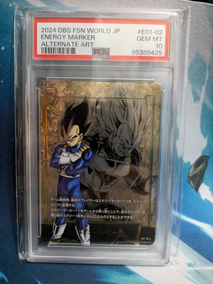ドラゴンボールフュージョンワールド エナジーマーカー ベジータ ドラゴンボールフュージョンワールド エナジーマーカー ベジータ