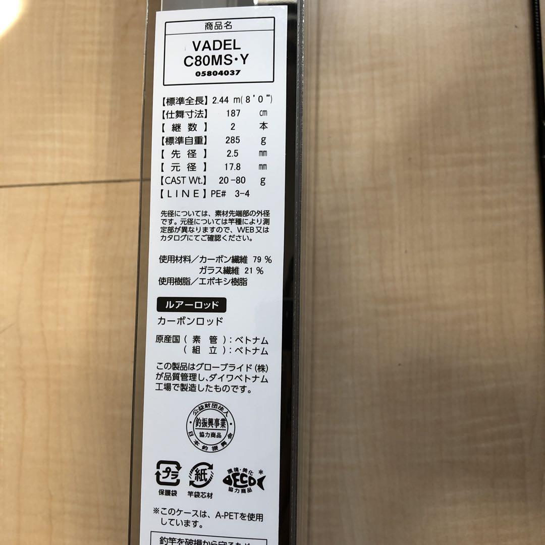 Yahoo!オークション - 新品 ダイワ(DAIWA) VADEL (バデル) C80MS Yahoo!オークション - 新品 ダイワ(DAIWA) VADEL (バデル) C80MS