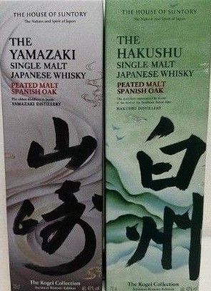 海外免税店限定】サントリー 山崎&白州 工藝コレクション ピー 海外免税店限定】サントリー 山崎&白州 工藝コレクション ピー