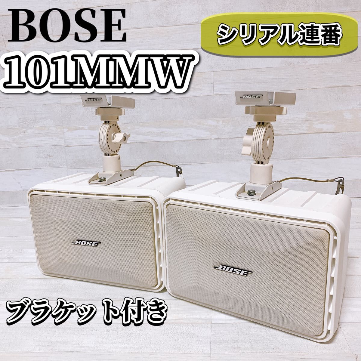 BOSE 101MMW ブラケット付き - スピーカー BOSE 101MMW ブラケット付き - スピーカー