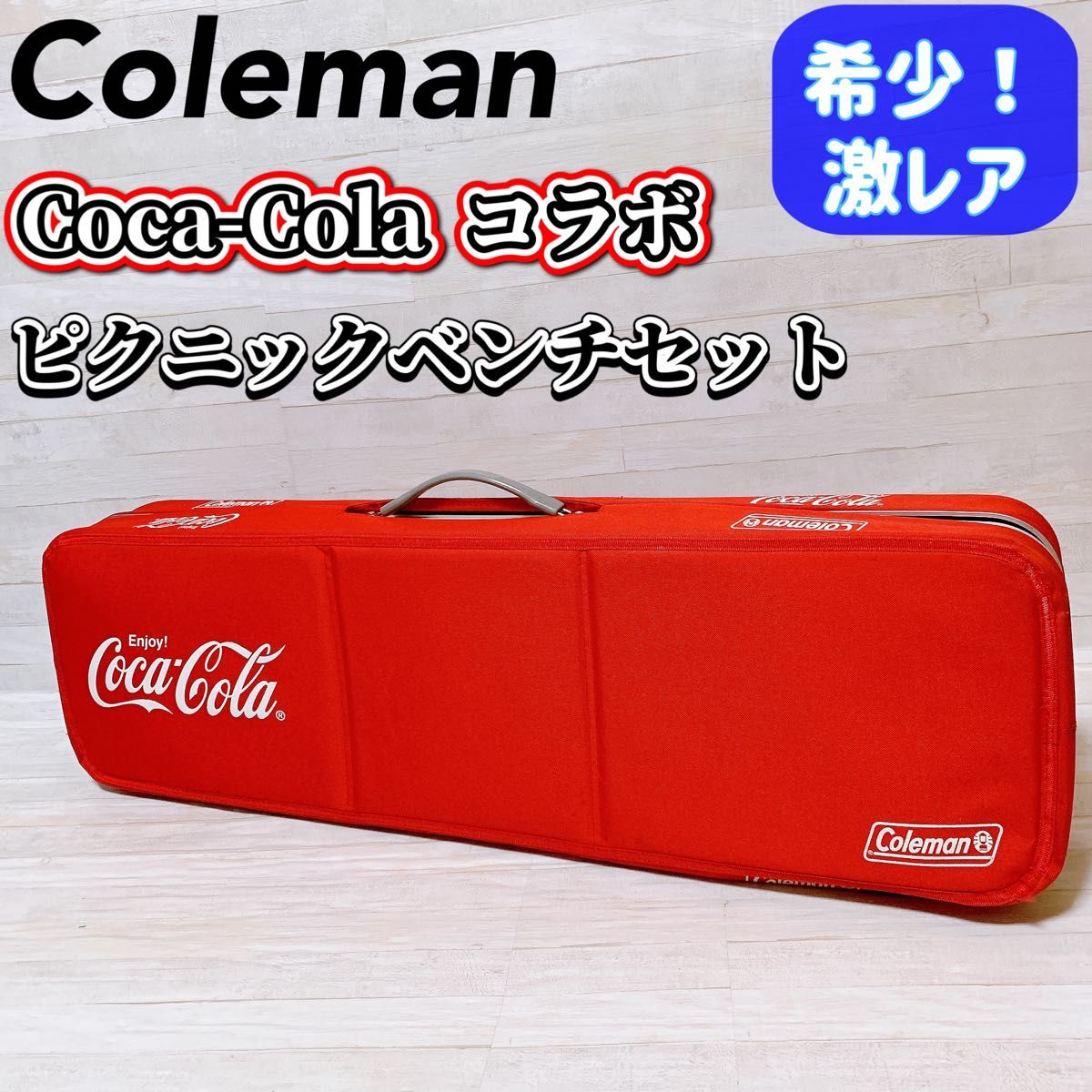 Coca-Cola Coleman ピクニックベンチセット 非売品 コカコーラ Coca-Cola Coleman ピクニックベンチセット 非売品 コカコーラ