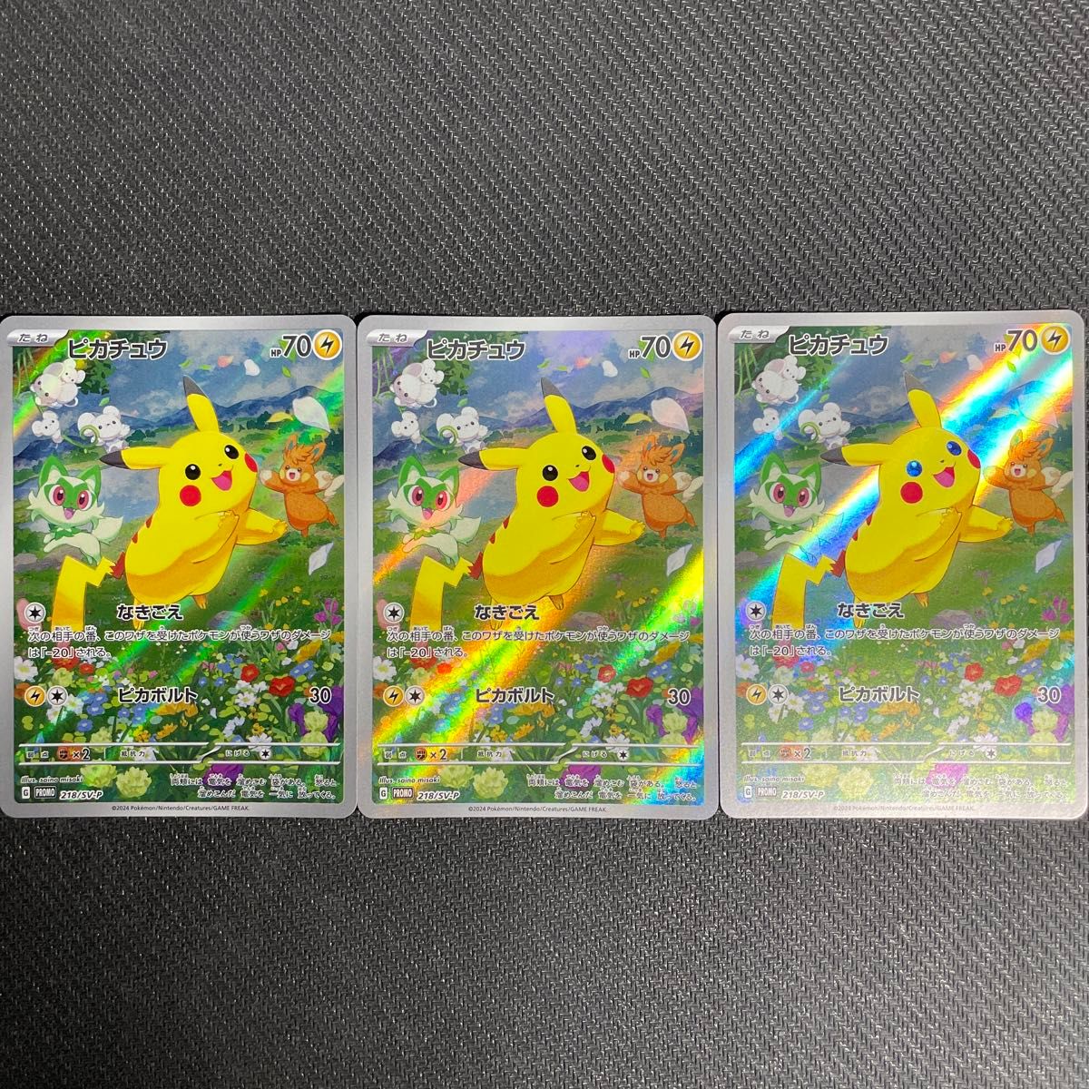 ポケモンカード ピカチュウ プロモ 3枚 ポケカの夏がキタ プロモ ポケモンカード ピカチュウ プロモ 3枚 ポケカの夏がキタ プロモ