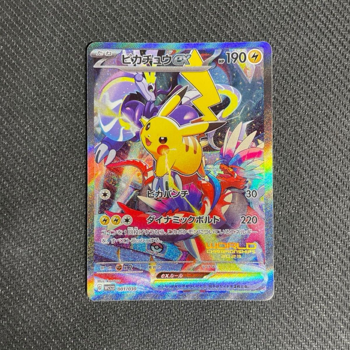 ポケモンカード ピカチュウex プロモ 横浜記念デッキ WCS23 ポケモンカード ピカチュウex プロモ 横浜記念デッキ WCS23