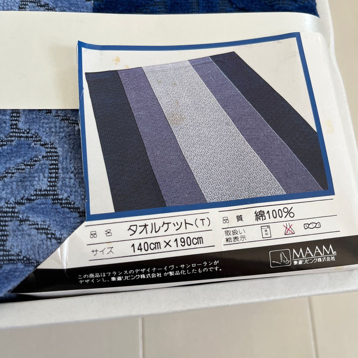 イヴ・サンローラン タオルケット|Yahoo!フリマ(旧PayPayフリマ) イヴ・サンローラン タオルケット|Yahoo!フリマ(旧PayPayフリマ)