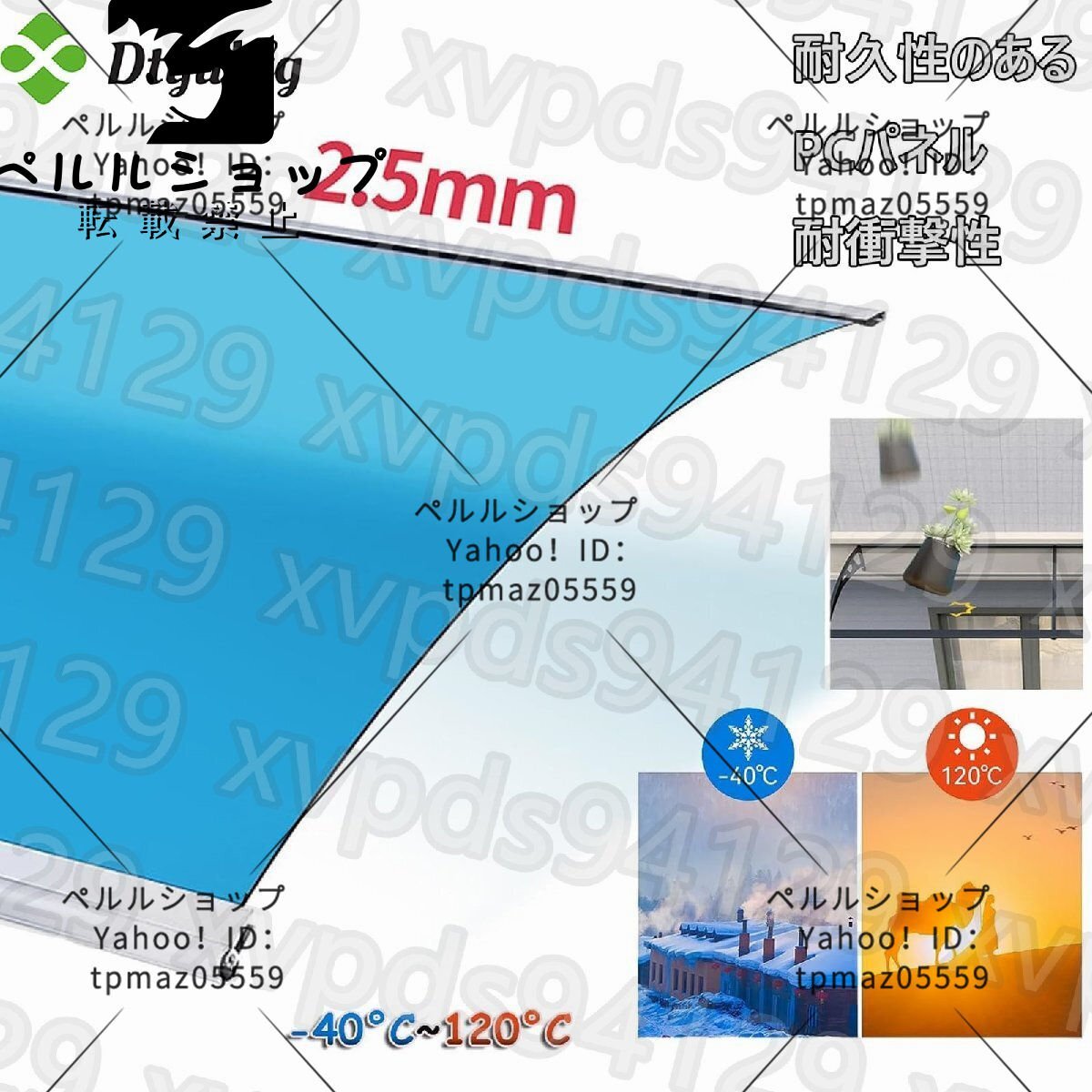 テラス屋根 庇 透明な ひさし 屋根庇 ひさし 雨よけ テラス屋根 庇 透明な ひさし 屋根庇 ひさし 雨よけ