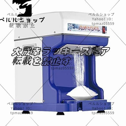 店長特選 業務用かき氷機 250W 10.8kg/min かき氷機 調節可能 店長特選 業務用かき氷機 250W 10.8kg/min かき氷機 調節可能