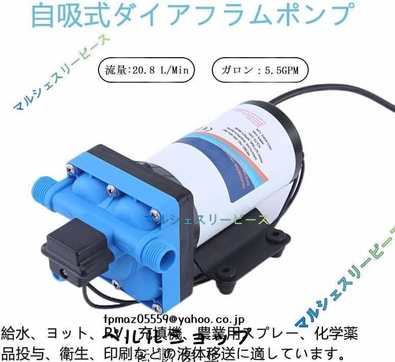 給水ポンプ ダイアフラムポンプ 増圧 最大20.8 L/Min 70Psi 110V自吸式 自動圧力スイッチ 過負荷保護 洗車 充填機 散水 農業用275W 1/2-14
