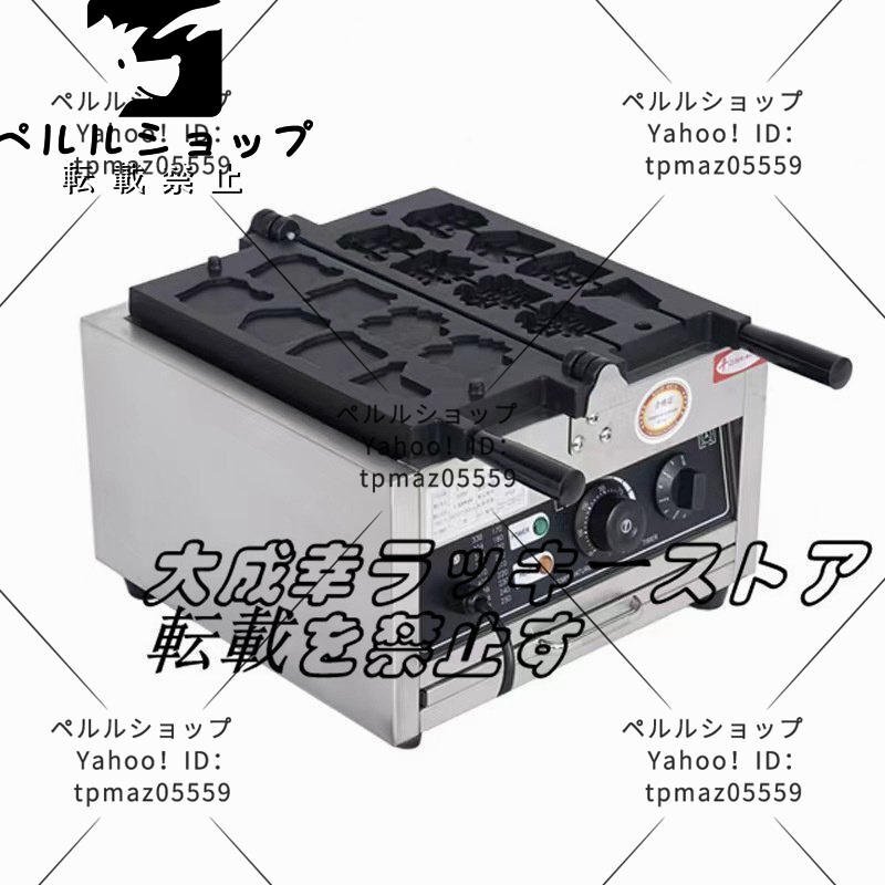 新入荷】 ベビーカステラメーカーワッフルメーカー ケーキ 100V 新入荷】 ベビーカステラメーカーワッフルメーカー ケーキ 100V