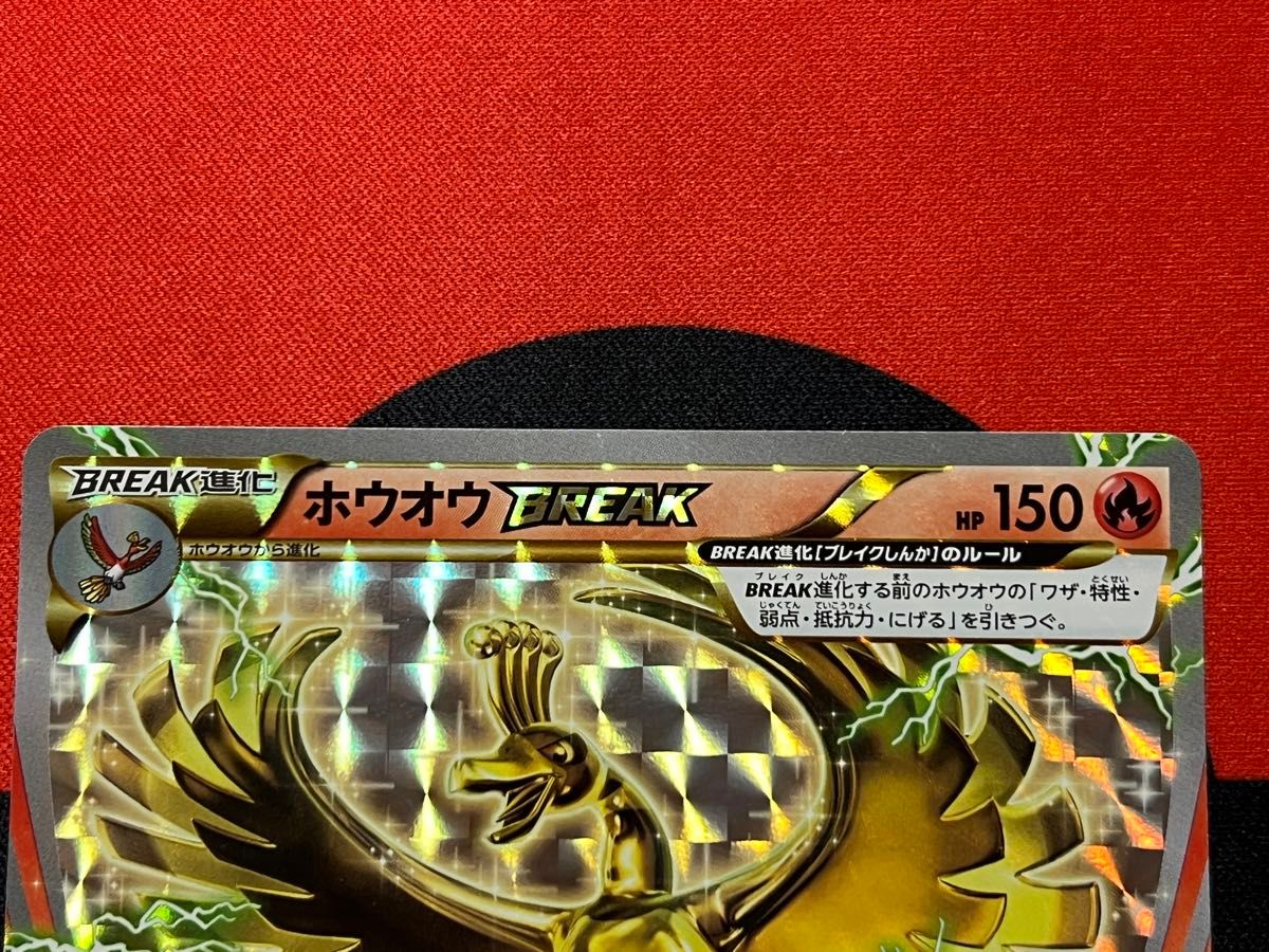 ホウオウBREAK ポケモンカードXY プロモ|Yahoo!フリマ(旧 ホウオウBREAK ポケモンカードXY プロモ|Yahoo!フリマ(旧