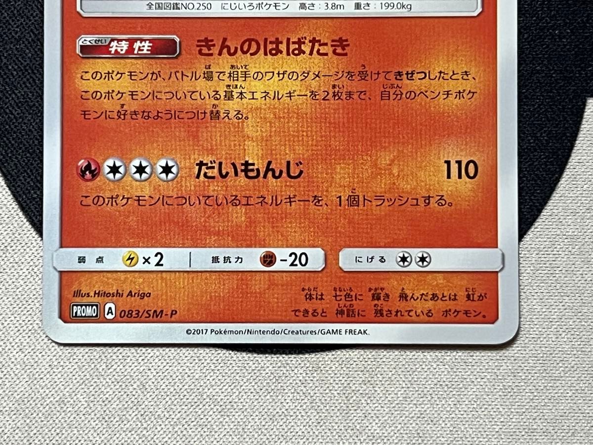 ひかるホウオウ ポケモンカード SM-P プロモ ひかる伝説|Yahoo ひかるホウオウ ポケモンカード SM-P プロモ ひかる伝説|Yahoo