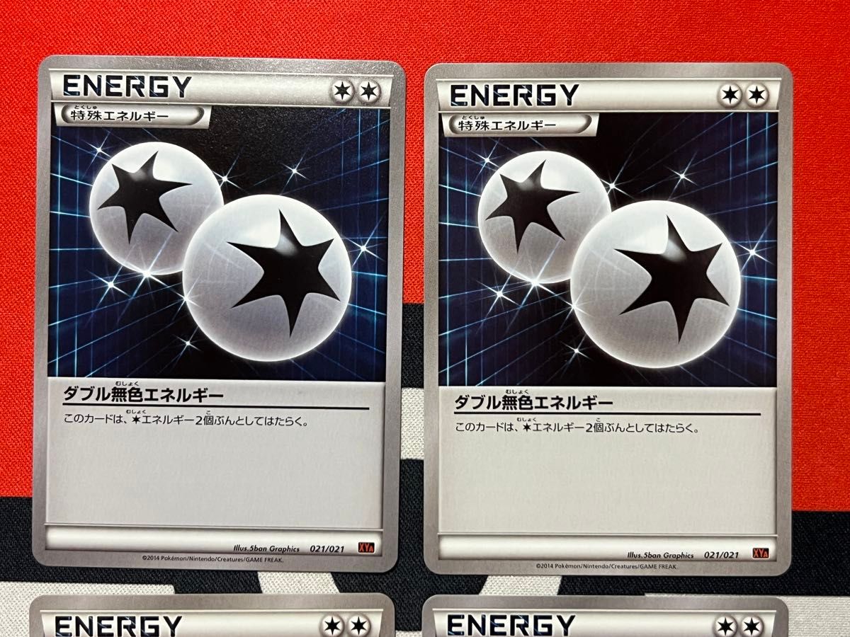 ダブル無色エネルギー 4枚セット XYA ポケモンカード エクストラ ダブル無色エネルギー 4枚セット XYA ポケモンカード エクストラ