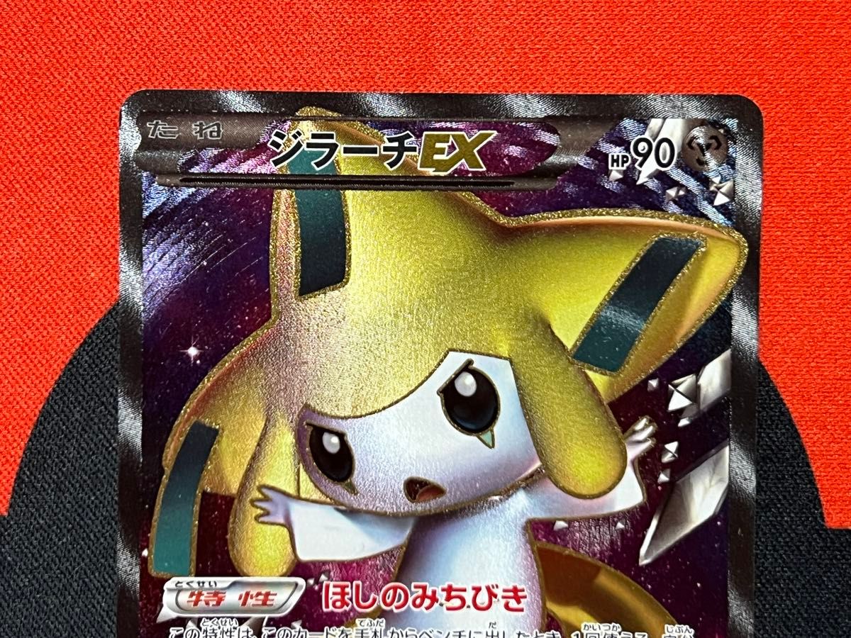 ジラーチEX SR ほしのみちびき BW9 メガロキャノン ポケモン ジラーチEX SR ほしのみちびき BW9 メガロキャノン ポケモン