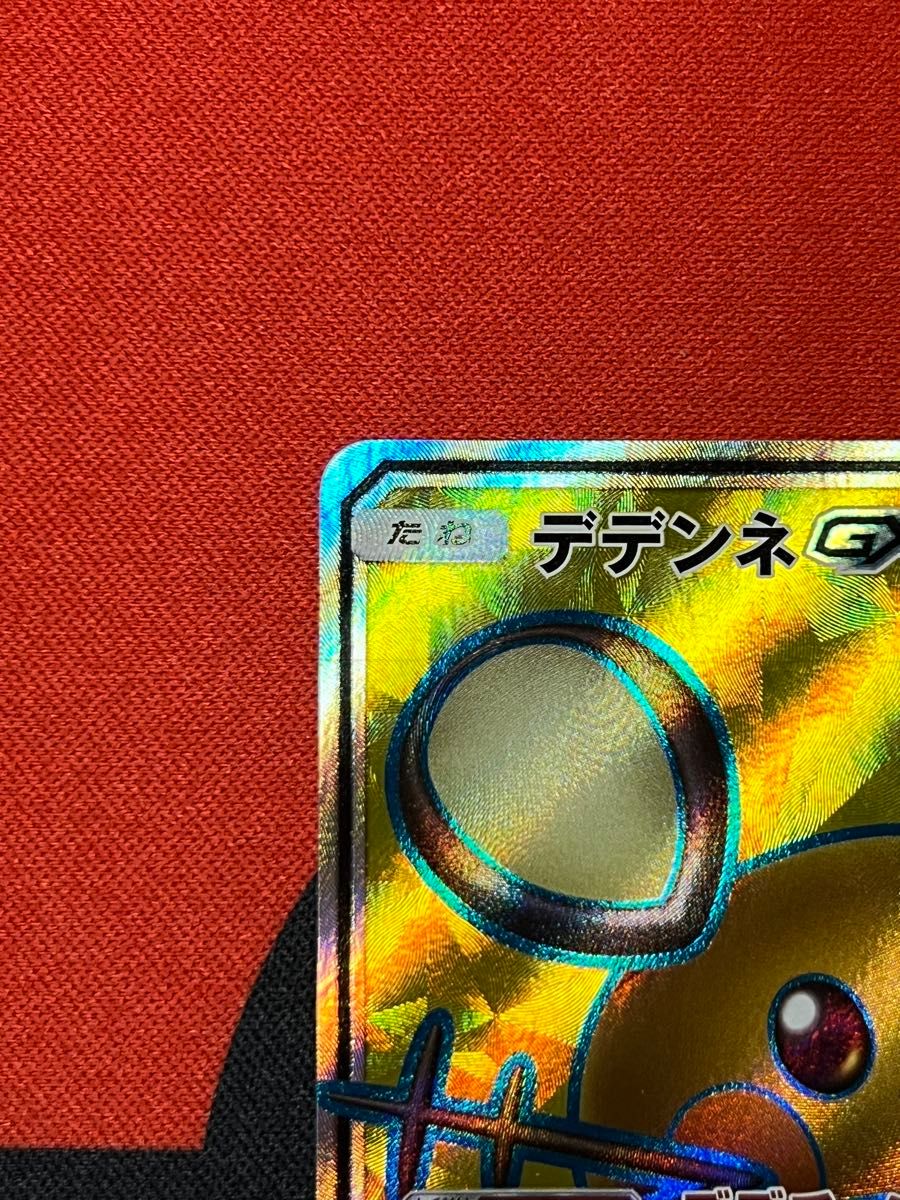 デデンネGX SR SM9a ナイトユニゾン ポケモンカード|Yahoo デデンネGX SR SM9a ナイトユニゾン ポケモンカード|Yahoo