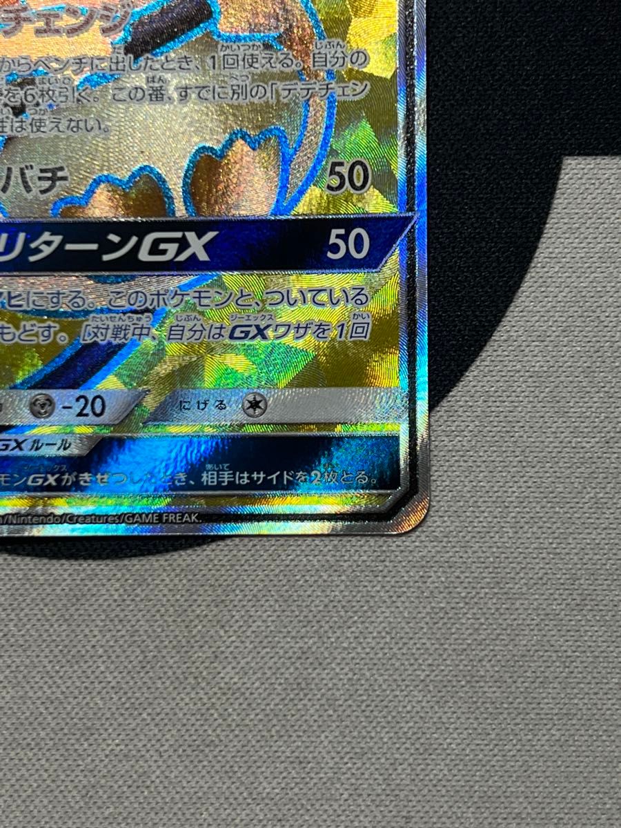 デデンネGX SR SM9a ナイトユニゾン ポケモンカード|Yahoo デデンネGX SR SM9a ナイトユニゾン ポケモンカード|Yahoo