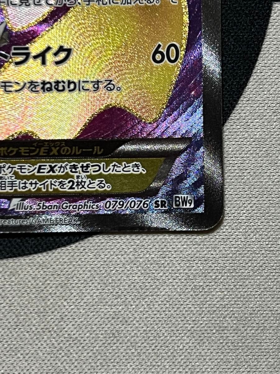 ジラーチEX SR ほしのみちびき BW9 メガロキャノン ポケモン ジラーチEX SR ほしのみちびき BW9 メガロキャノン ポケモン