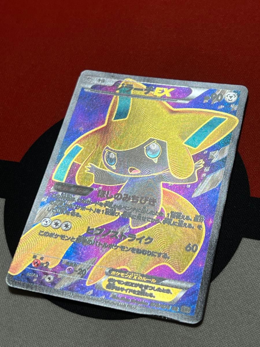 ジラーチEX SR ほしのみちびき BW9 メガロキャノン ポケモン ジラーチEX SR ほしのみちびき BW9 メガロキャノン ポケモン