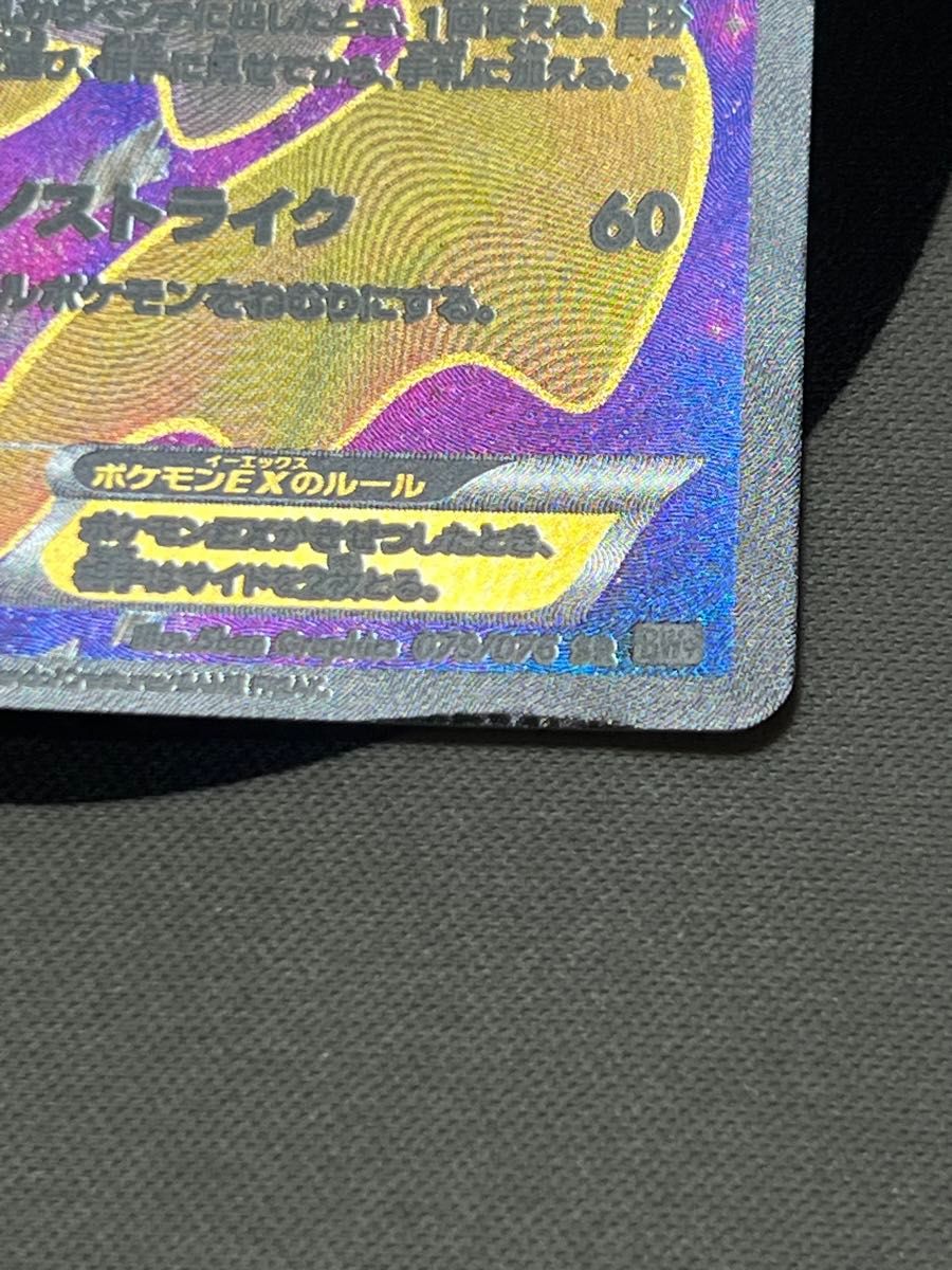 ジラーチEX SR ほしのみちびき BW9 メガロキャノン ポケモン ジラーチEX SR ほしのみちびき BW9 メガロキャノン ポケモン