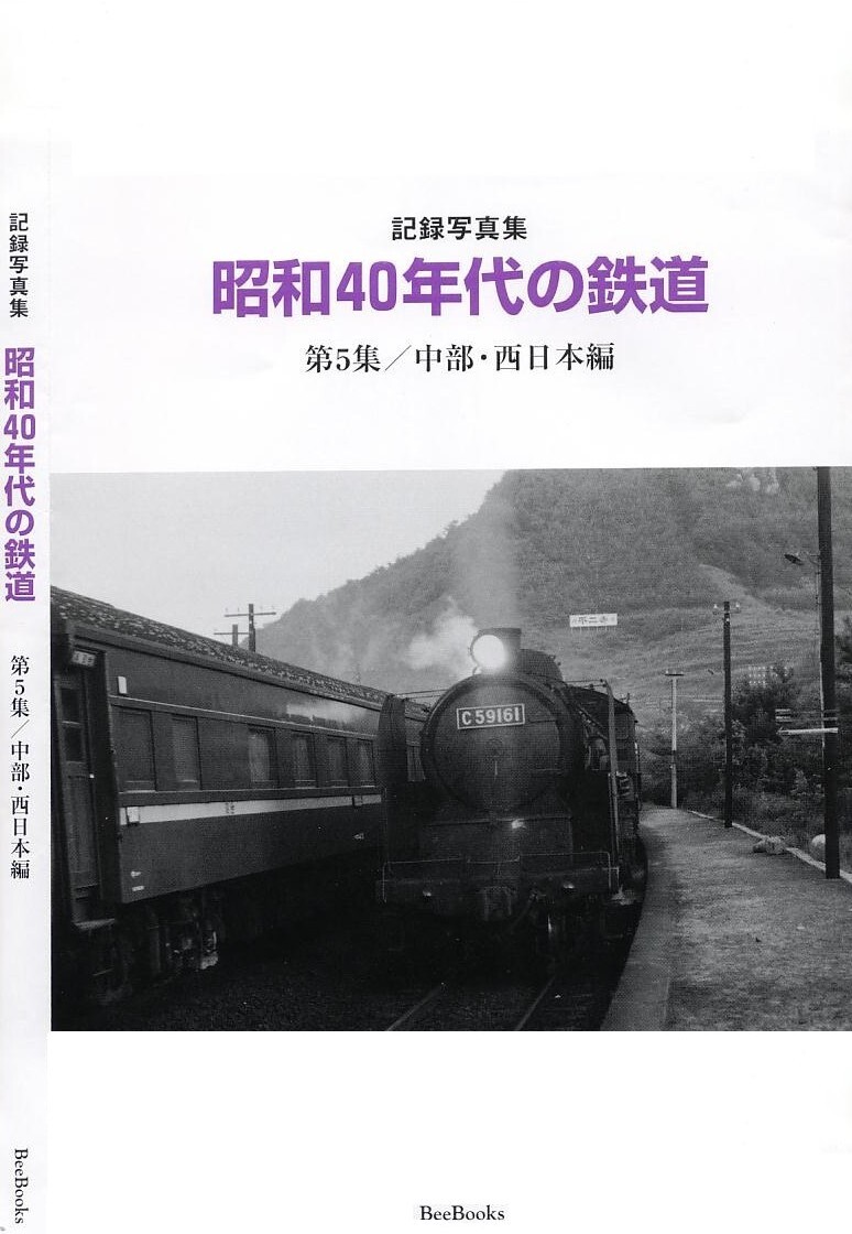 最終コマ D51-755〔糸〕呉線=昭和40年代SLモノクロネガ35mm1コマ 最終コマ D51-755〔糸〕呉線=昭和40年代SLモノクロネガ35mm1コマ