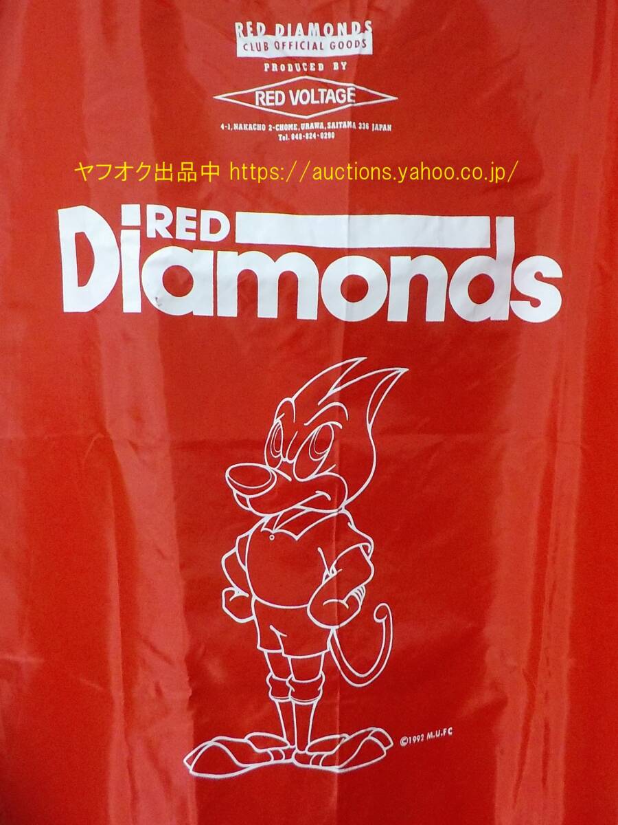 90s 1995年~頃のレインポンチョ浦和レッズ 収納袋付 レディア 90s 1995年~頃のレインポンチョ浦和レッズ 収納袋付 レディア