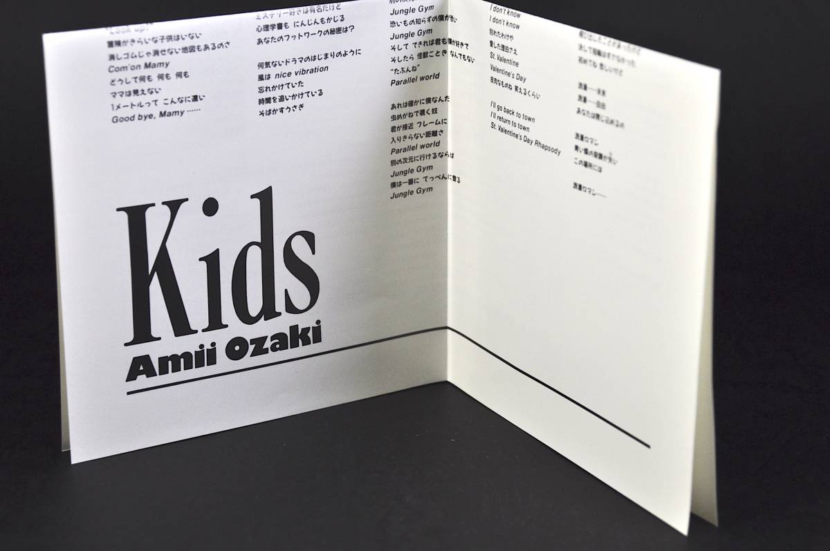 ☆ 尾崎亜美 Kids 1986年盤 10曲収録 CD アルバム D32A0235 税表記なし 旧規格盤 Com'on Mamy,シャイネスボーイ,流れ星が好き,他 美盤!!☆_画像9