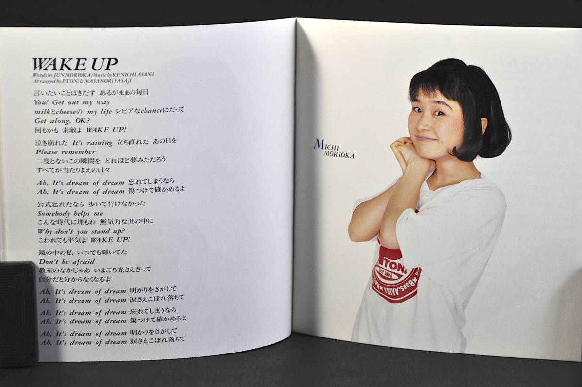 ☆☆☆ POTN!『STEP』/ プトン『ステップ』1991年盤 7曲収録 CD アルバム VPCC-80413 廃盤 ♪ウェイク・アップ,いつか見た朝,他 美盤!!☆☆_画像7