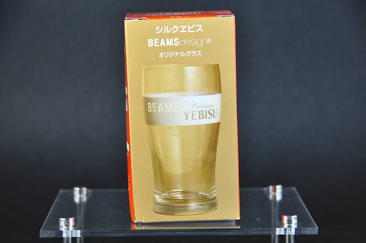 ☆☆☆☆ 非売品 BEAMS design× YEBISU コラボ オリジナル ビール グラス / プレミアム シルク エビス ビームス ノベルティ B ☆☆☆☆_画像1