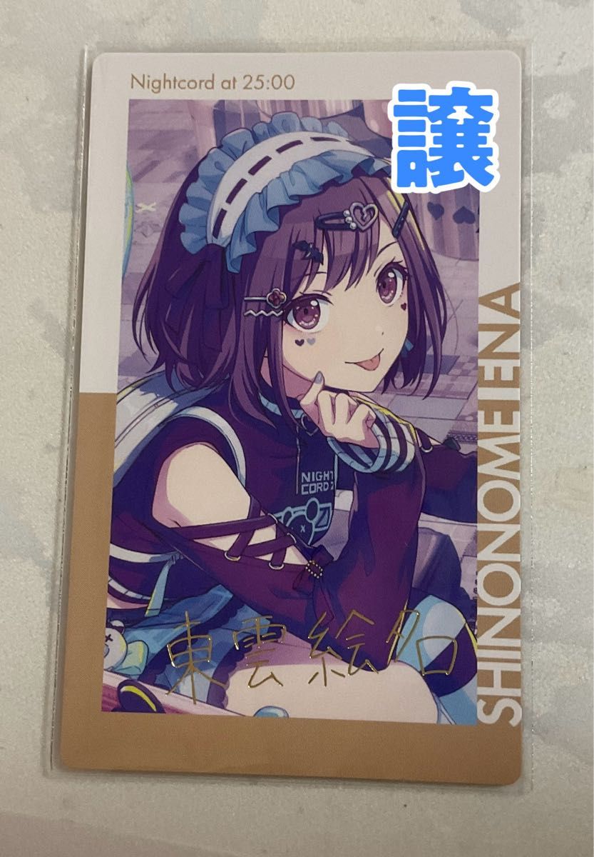 エピカ 箔押し 東雲絵名 暁山瑞希|Yahoo!フリマ(旧PayPayフリマ) エピカ 箔押し 東雲絵名 暁山瑞希|Yahoo!フリマ(旧PayPayフリマ)