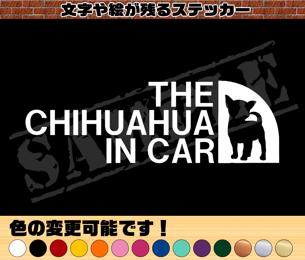 [ pursuit equipped *.. packet shipping ] THE CHIHUAHUA IN CARparoti sticker ( chihuahua ②) 5.5cm×17cm