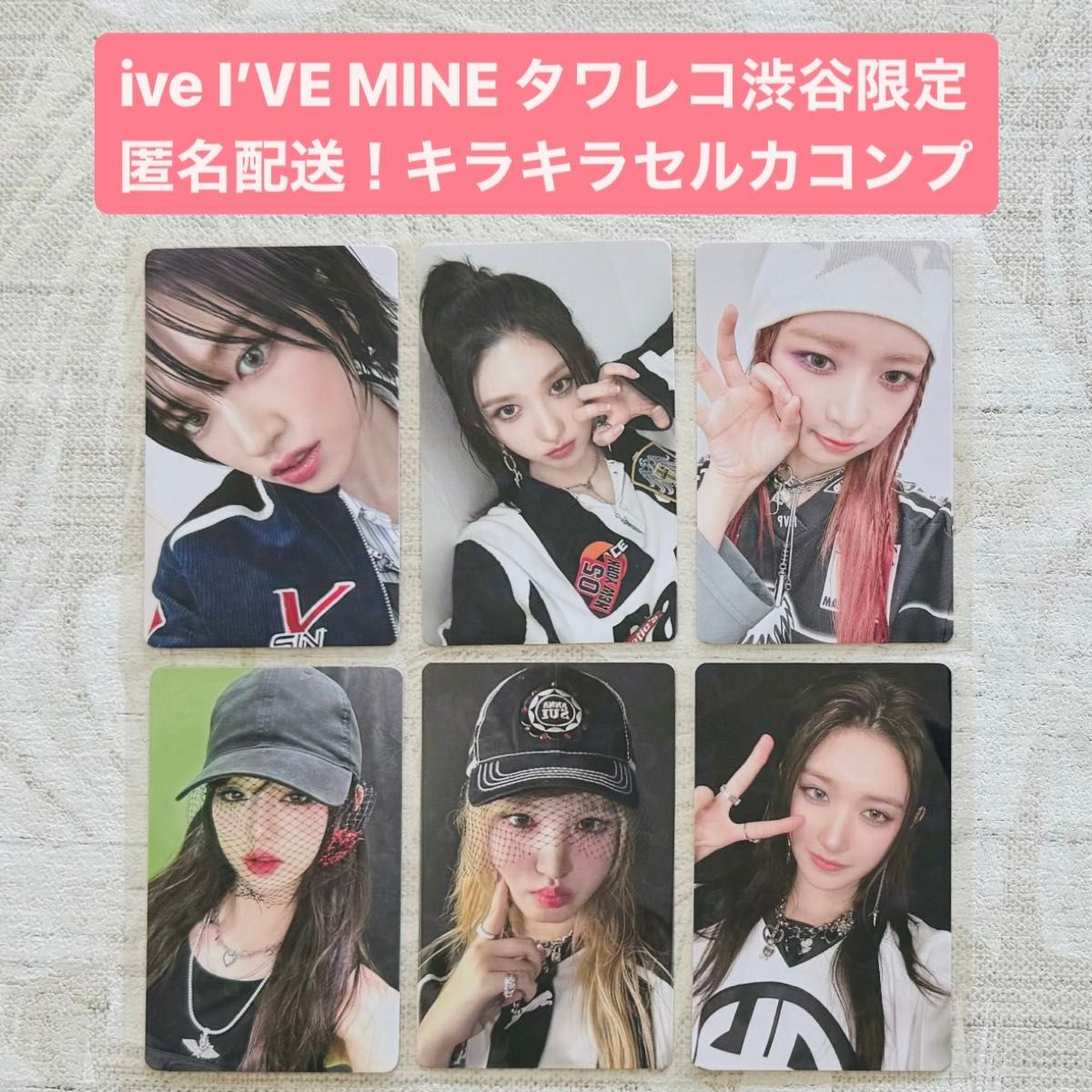 IVE ウォニョン トレカ セルカ I'VE MINE 福岡 3種 セット CD IVE ウォニョン トレカ セルカ I'VE MINE 福岡 3種 セット CD
