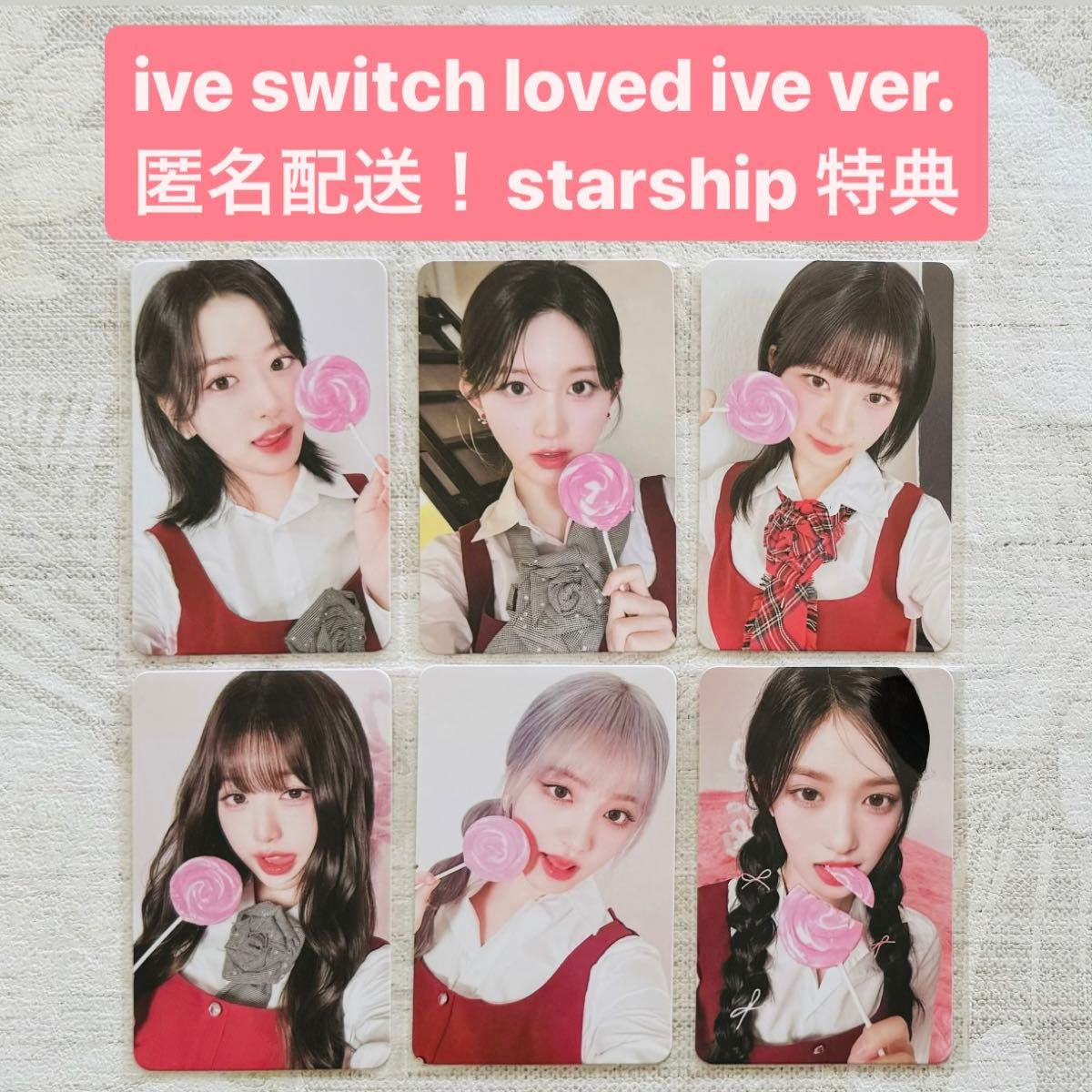 IVE switch LOVED IVE ver STARSHIP特典 コンプ|Yahoo!フリマ IVE switch LOVED IVE ver STARSHIP特典 コンプ|Yahoo!フリマ
