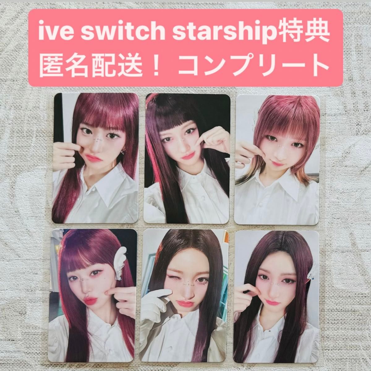 IVE ive switch starship 4形態特典 トレカ コンプリート|Yahoo IVE ive switch starship 4形態特典 トレカ コンプリート|Yahoo