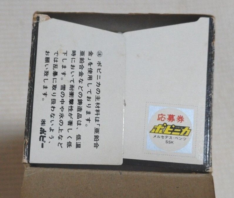 日本製 ポピー ルパン三世 メルセデスベンツSSK PB-62 超合金 日本製 ポピー ルパン三世 メルセデスベンツSSK PB-62 超合金