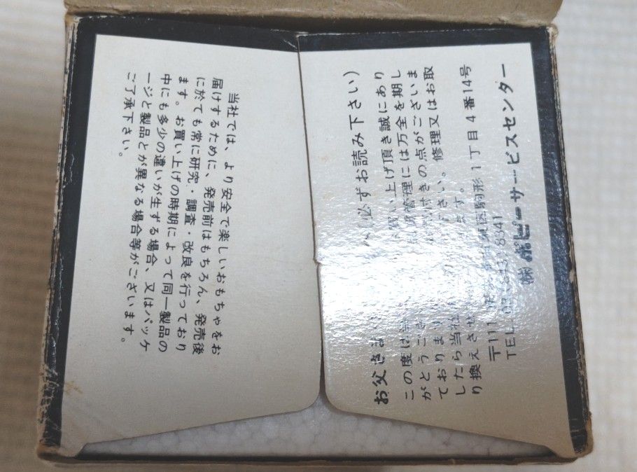 日本製 ポピー ルパン三世 メルセデスベンツSSK PB-62 超合金 日本製 ポピー ルパン三世 メルセデスベンツSSK PB-62 超合金