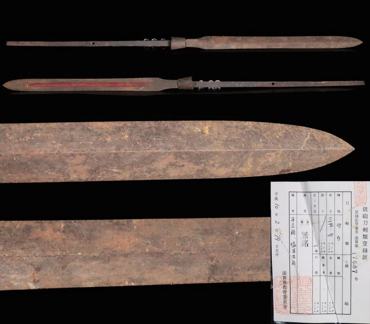 ネットで注文 時代武具 - Yahoo!オークション 無銘 朱塗 大身槍 35.4cm 三角槍 槍、薙刀