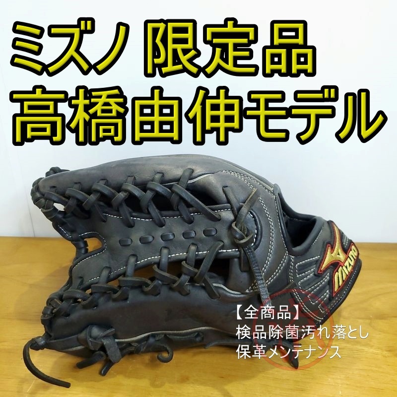 ミズノプロ ジャイアンツプロコレクション 高橋由伸モデル 支給 ミズノプロ ジャイアンツプロコレクション 高橋由伸モデル 支給