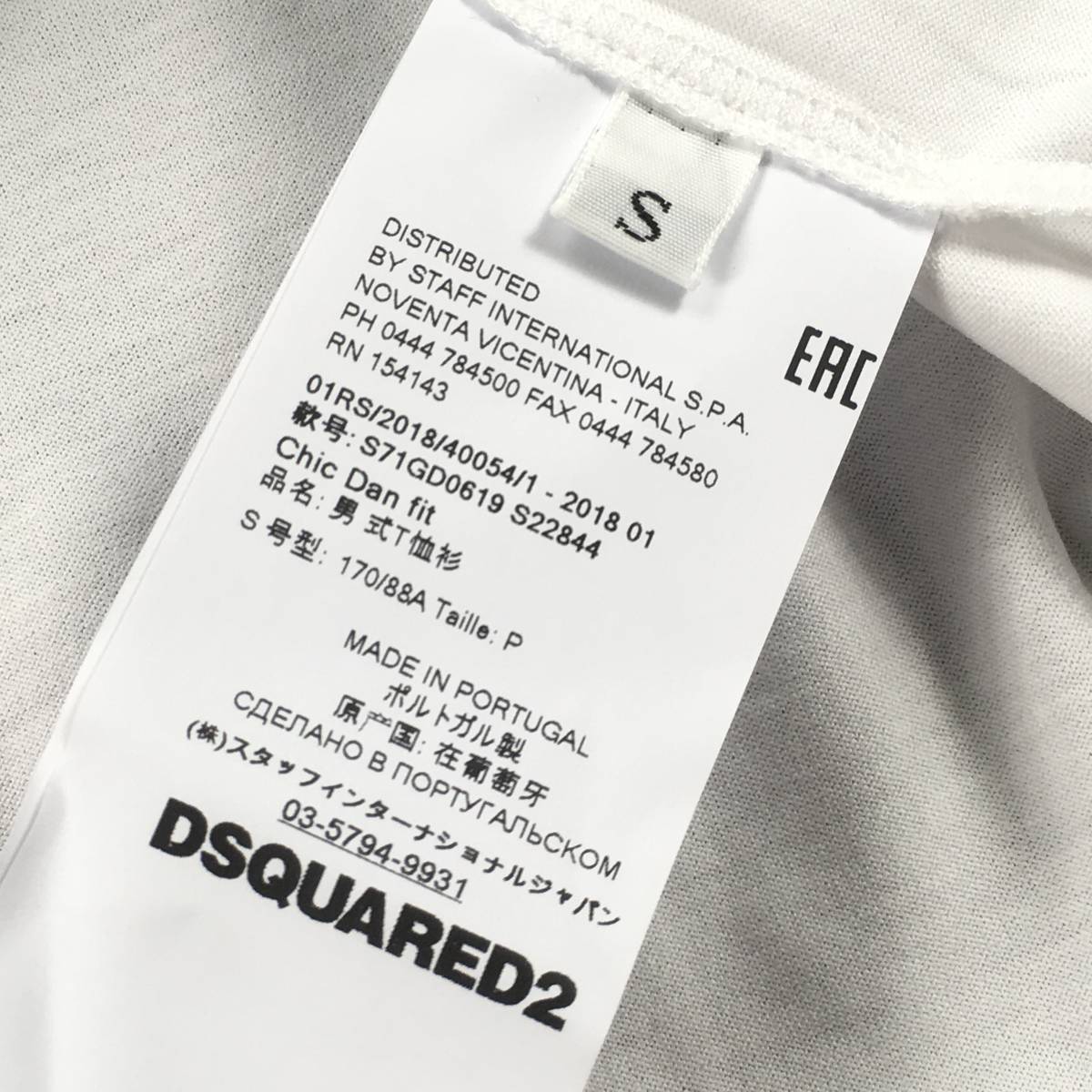 送料無料!! 2.7万【DSQUARED2 ディースクエアード】豪華プリント！存在感◎半袖Tシャツ S ホワイト SLIM 新品 ポルトガル製_画像3