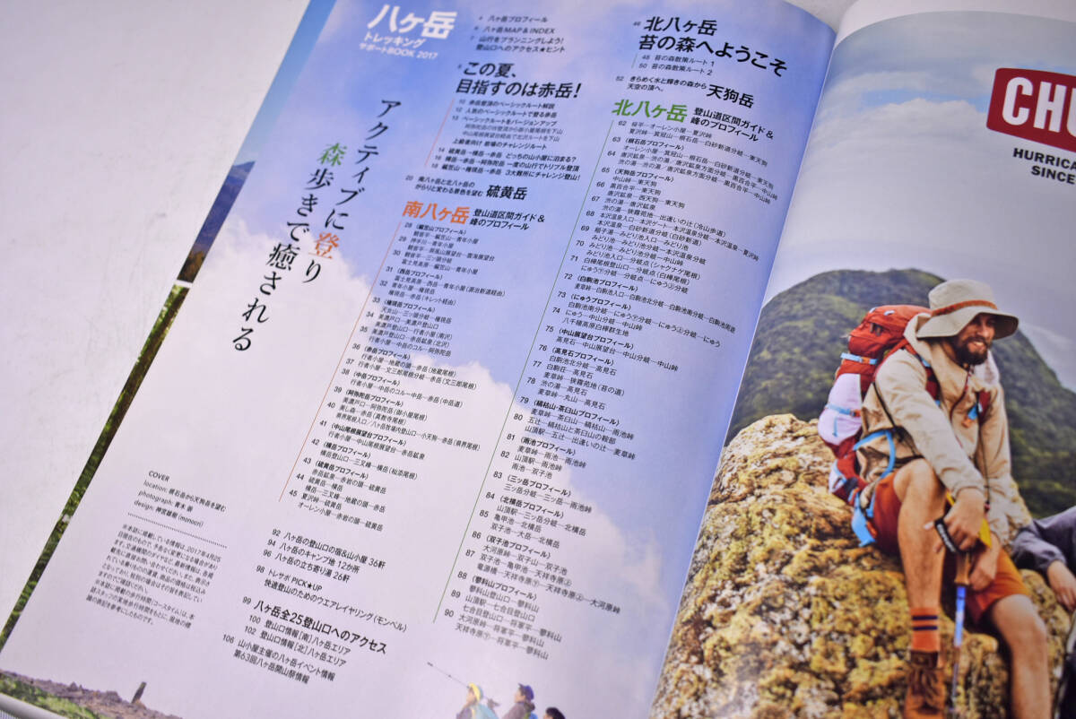 . штук пик треккинг поддержка BOOK * акционерное общество кошка pa желтохвост sing* 2017/05 * красный пик ..*.. route * альпинизм дорога гид * б/у книга